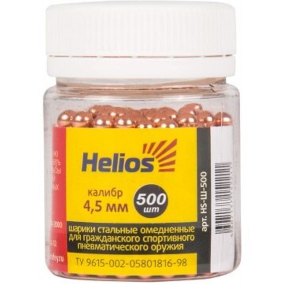 Шарик омедненный 4,5мм &quot;Helios&quot; (банка 500 шт.)