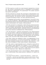 Карьера Software Engineering Manager. Эффективное управление командой разработчиков ПО
