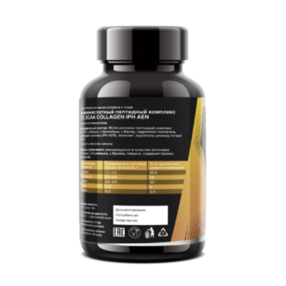 STL BCAA Collagen IPH AEN с пептидами хрящей и коллагеном, 120 капсул