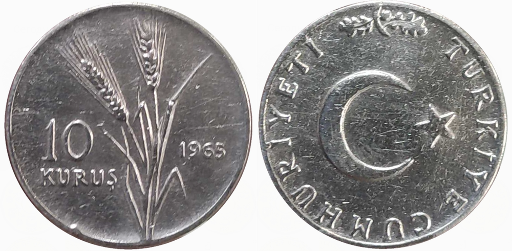 Турция 10 курушей, 1965 Колосья VF