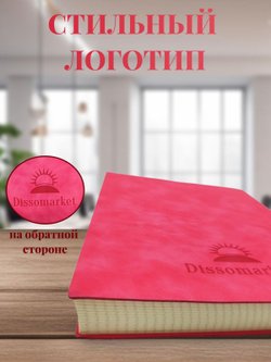 Блокнот А4 200л. (400страниц) в клетку Малиновый (К44-522К)