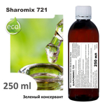 Шаромикс 721, консервант / Sharomix 721