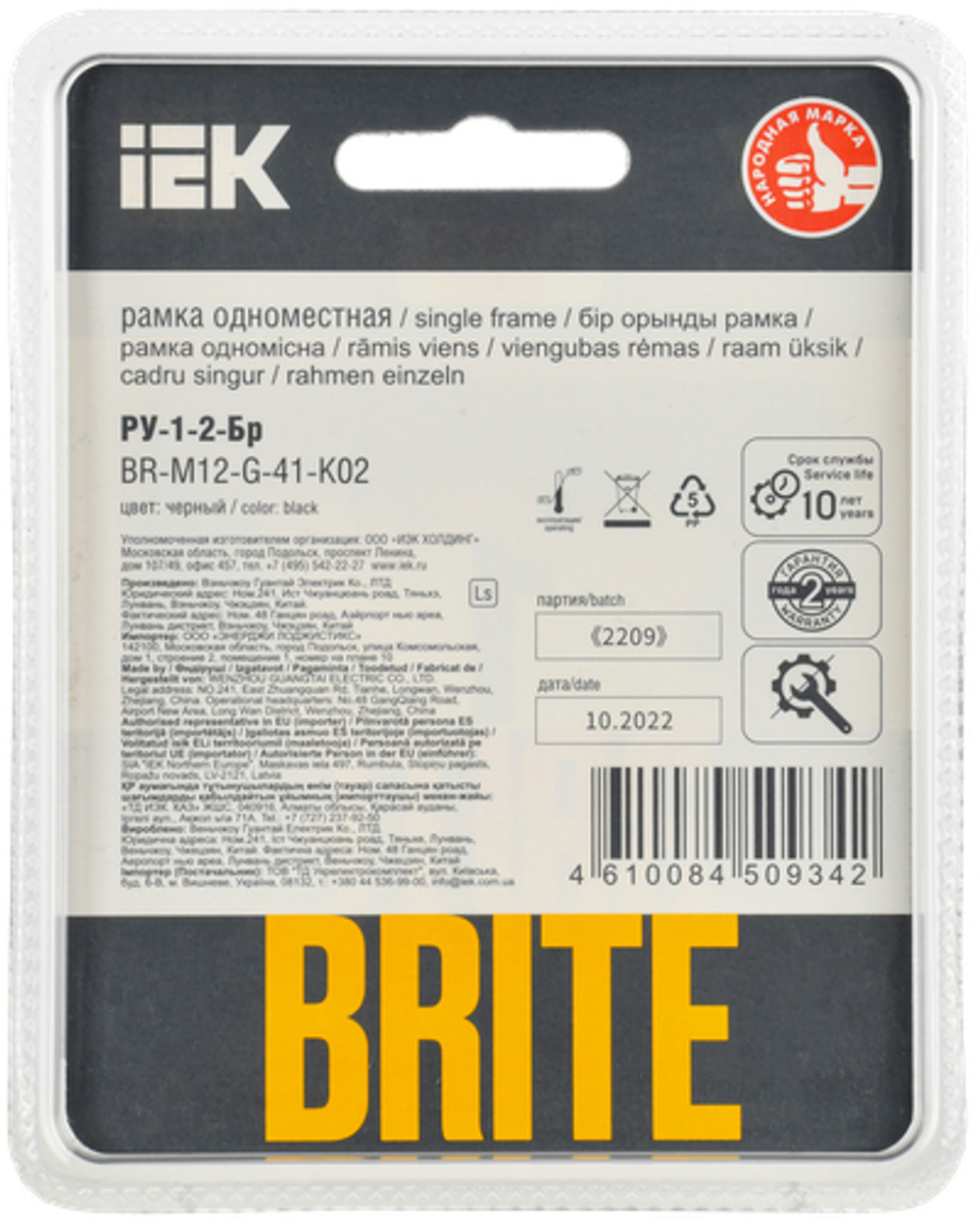 BRITE Рамка 1-местная РУ-1-2-Бр стекло черный RE IEK