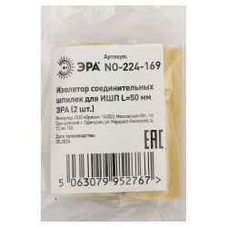 Изолятор соединительных шпилек для ИШП ЭРА NO-224-169 L=50 мм (2 шт.)