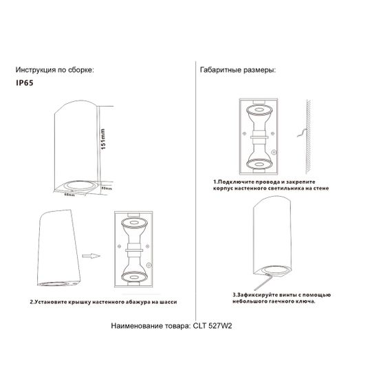 Уличный настенный светильник Crystal Lux CLT 527W2 BL