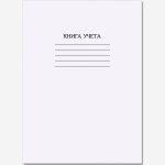 Книга учета 60 листов на скрепке