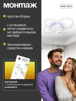 Люстра потолочная светодиодная с пультом SC1378/8 WT, люстра в гостиную 260Вт