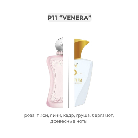 P11 VENERA по мотивам Delina - Parfums de Marly, парфюмерная вода