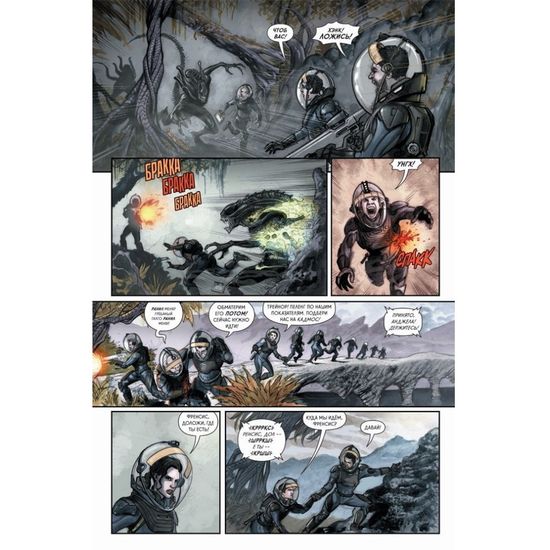 ПРОМЕТЕЙ: Огонь и камень