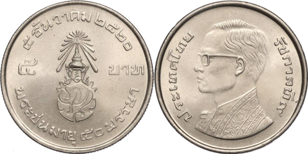 Таиланд 5 бат, 1977 50 лет со дня рождения Рамы IX UNC