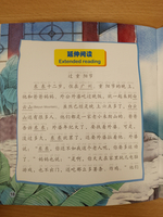 The Chongyang Festival The River Monster (CHINESE GRADED READERS PRE-INTERMEDIATE