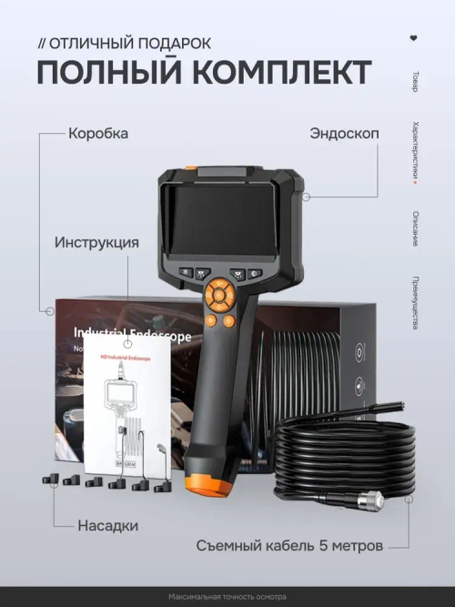 Эндоскоп автомобильный / Видеоэндоскоп промышленный / Камера для труднодоступных мест с подсветкой, водонепроницаемый для двигателя.