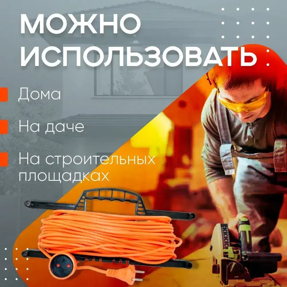 Удлинитель на рамке уличный силовой садовый ПВС 2х0.75 мм 30 метров, влагозащитный литой штепсель для газонокосилки и триммера. Строительный удлинитель 30 метров, 1 гнездо оранжевый