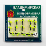 Мормышка Владимирская 463 "Гвоздик с двумя шариками неон", желтый/лайм, 2.5мм, 0.5гр, цв.13 (15шт/уп)