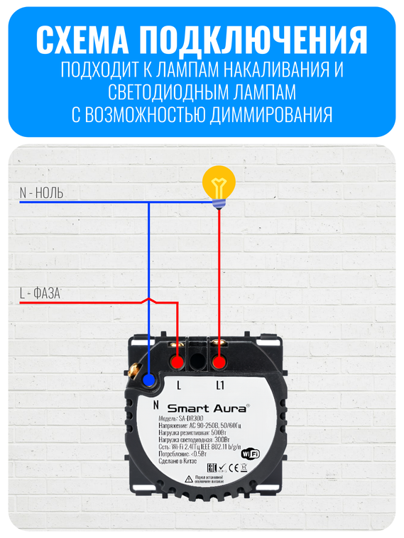 Умный сенсорный Wi-Fi выключатель диммер Smart Aura серия Classic без рамки