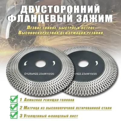 Алмазный диск для резки и заусовки плитки под 45