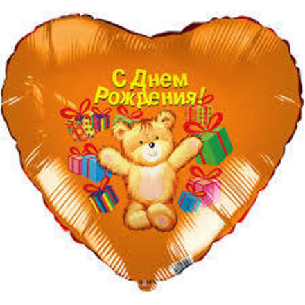 шар(19"/48 см) Сердце С днем рождения, оранжевый мишка Ж40