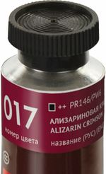 Краска масляная художественная BRAUBERG ART PREMIERE, 46 мл, проф. серия, АЛИЗАРИНОВАЯ КРАСН, 191409