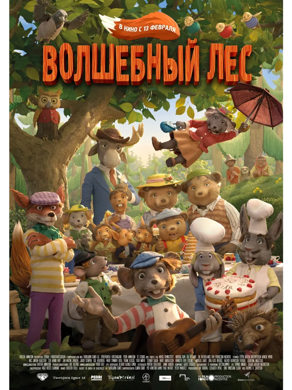 Волшебный лес (2016) (DVD-R)