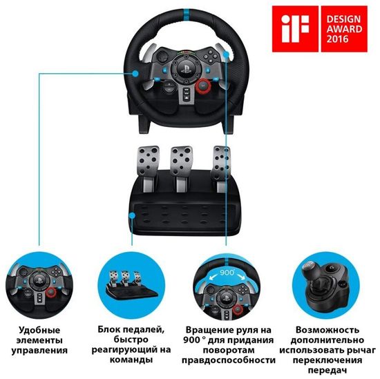 Руль Logitech G G29 Driving Force, черный