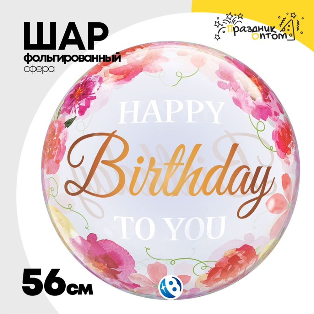 Шар Фольгированный Пионы Цветы розовые Bubble Прозрачный (Ассорти)