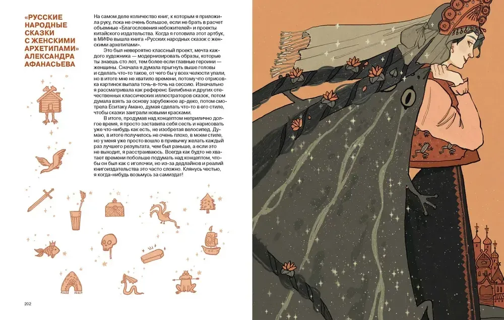 Артбук Антейку