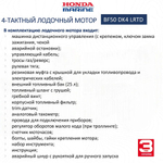 Лодочный мотор Honda BF50 LRTD