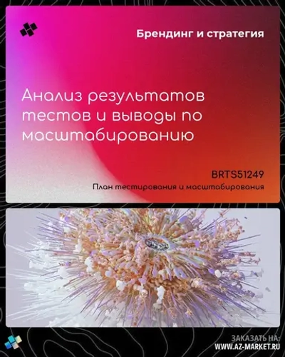 Анализ результатов тестов и выводы по масштабированию