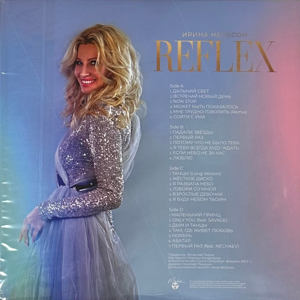 Reflex- 20 Лет: Лучшее И Новое 2LP (Россия 2023г.)