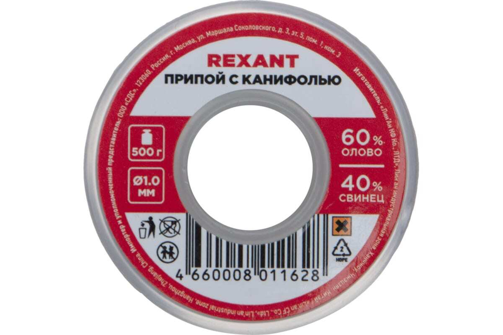 Припой с канифолью (500 гр; 1 мм; Sn60 Pb40 Flux 2.2) REXANT 09-3363