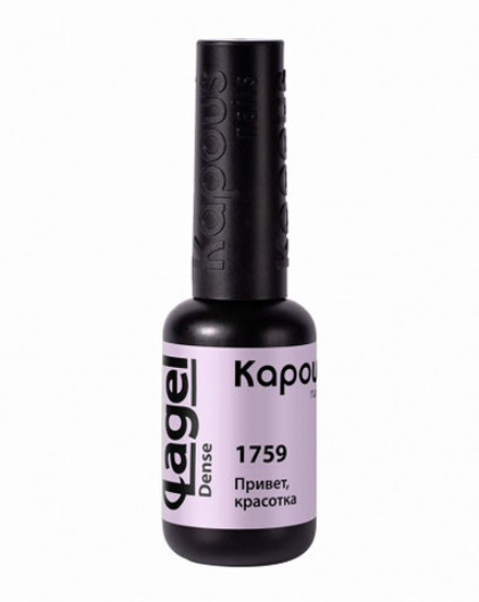 2 Kapous Professional Nails Гель  -  лак «Lagel Dense» 1759, 8мл