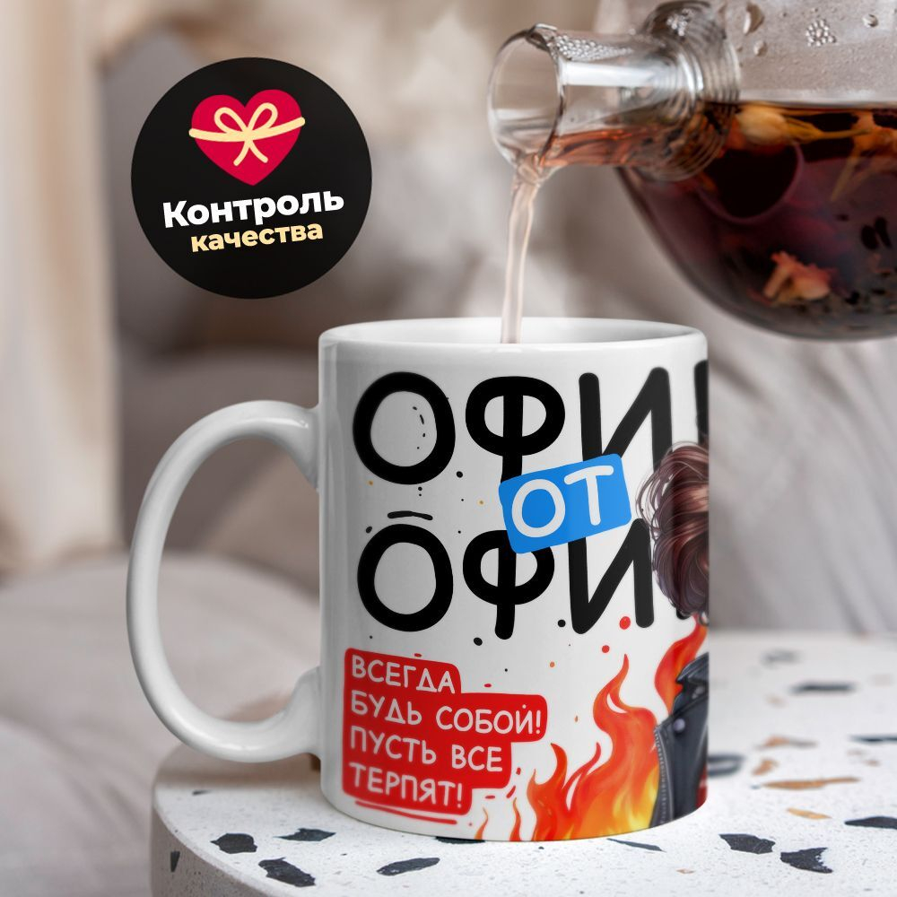 Кружка ТМ Ларец, подарок на 8 марта, 330мл, 1шт.