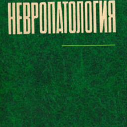 Медицина