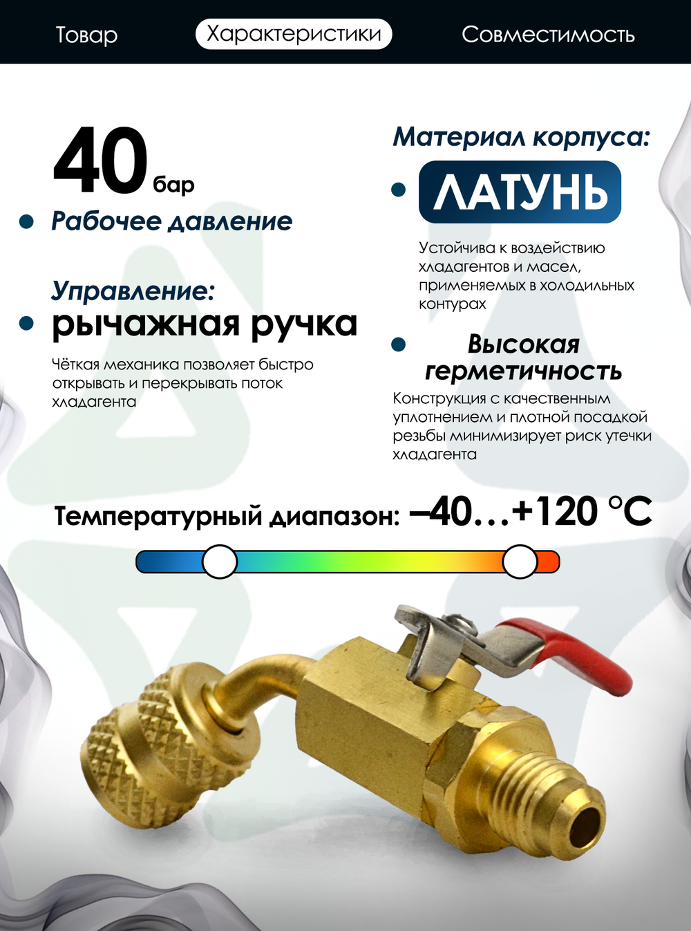 Вентиль для шланга BV01 F 1/4" SAE x M 1/4" SAE