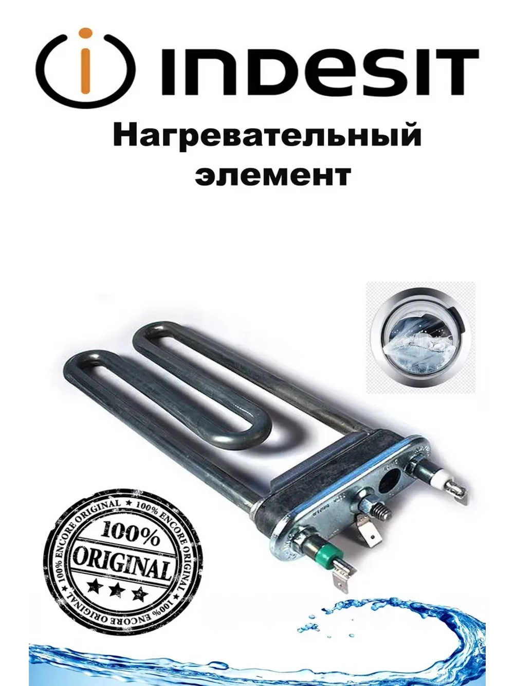СОПРОТИВЛЕНИЕ 1700/230 VPL С00094715 482000022781