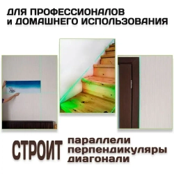 Лазерный уровень строительный, 360 градусов, нивелир 16 лучей