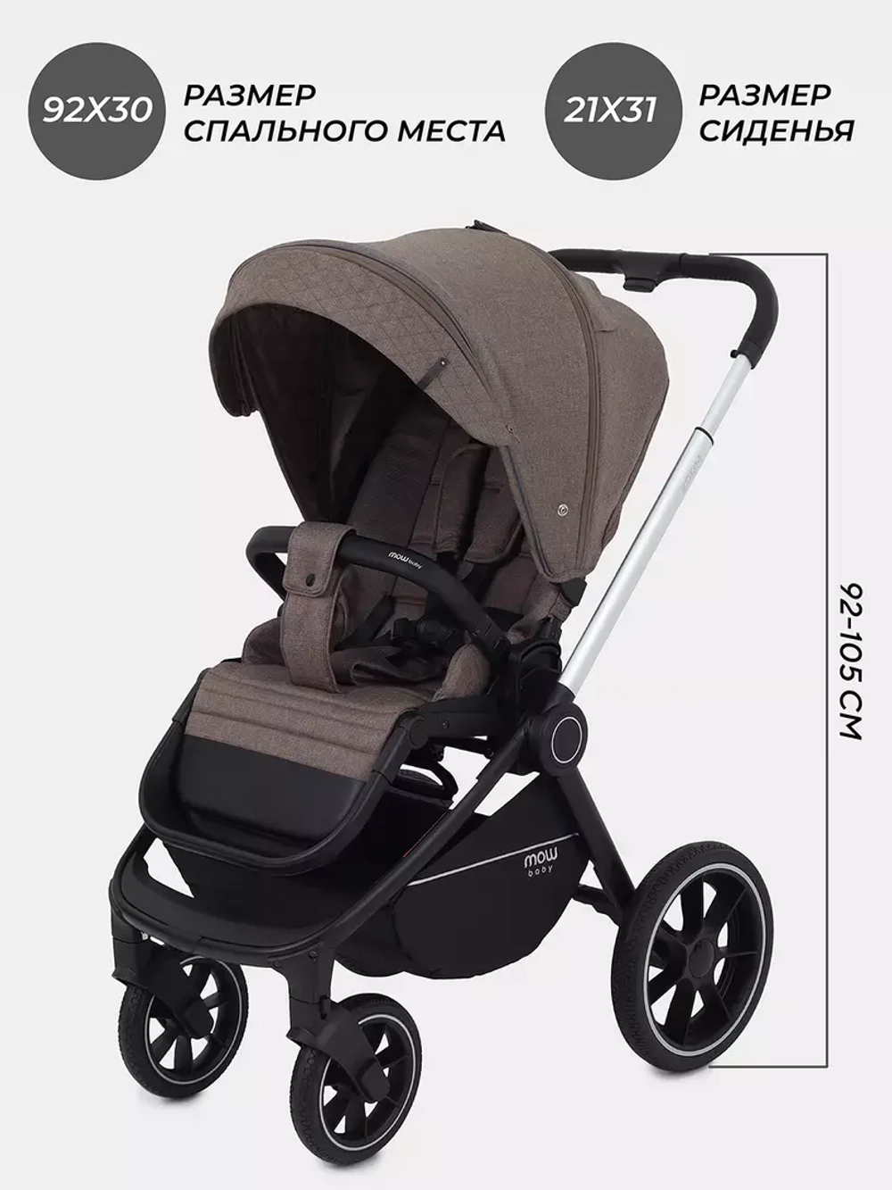 Коляска детская MOWBaby "ZOOM"PU (3в1) RA087