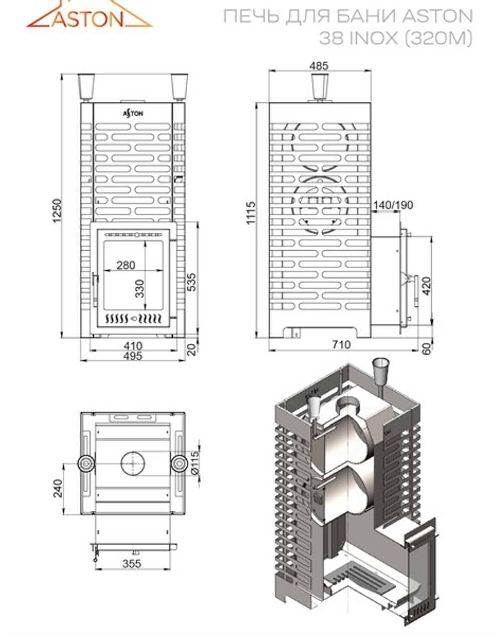 Печь для бани ASTON 38 INOX (320М)