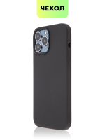 Чехол BROSCORP для Apple iPhone 13 Pro Max оптом (арт. IP13PROMAX-SOFTRUBBER-BLACK)
