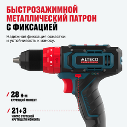 Аккумуляторная ударная дрель-шуруповерт ALTECO CID 16-28