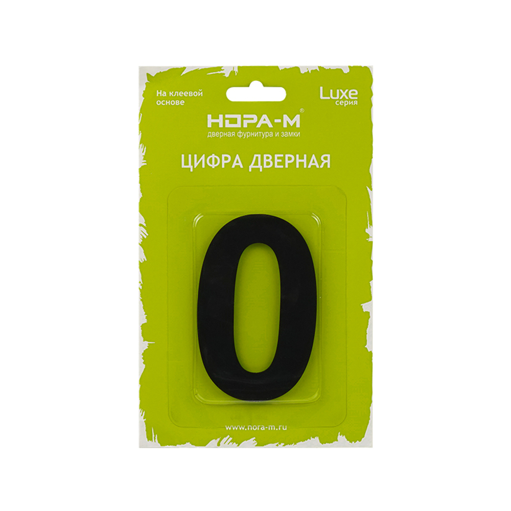 Цифра 0 из нержавеющей стали