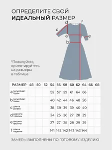 Платье 20265 Fabrika