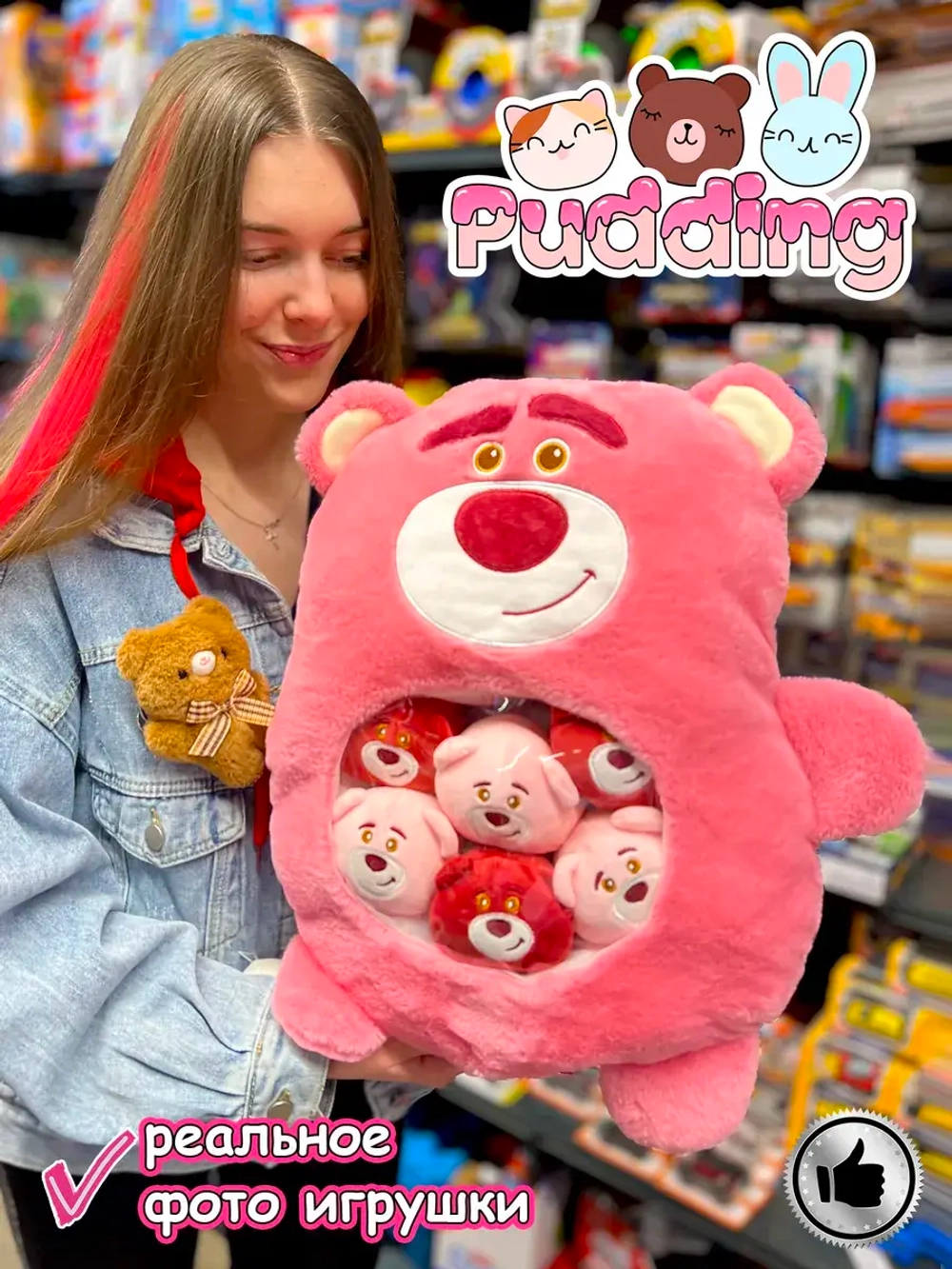 Мягкая игрушка подушка Pudding Пудинг Медведь Лотсо 6 шт
