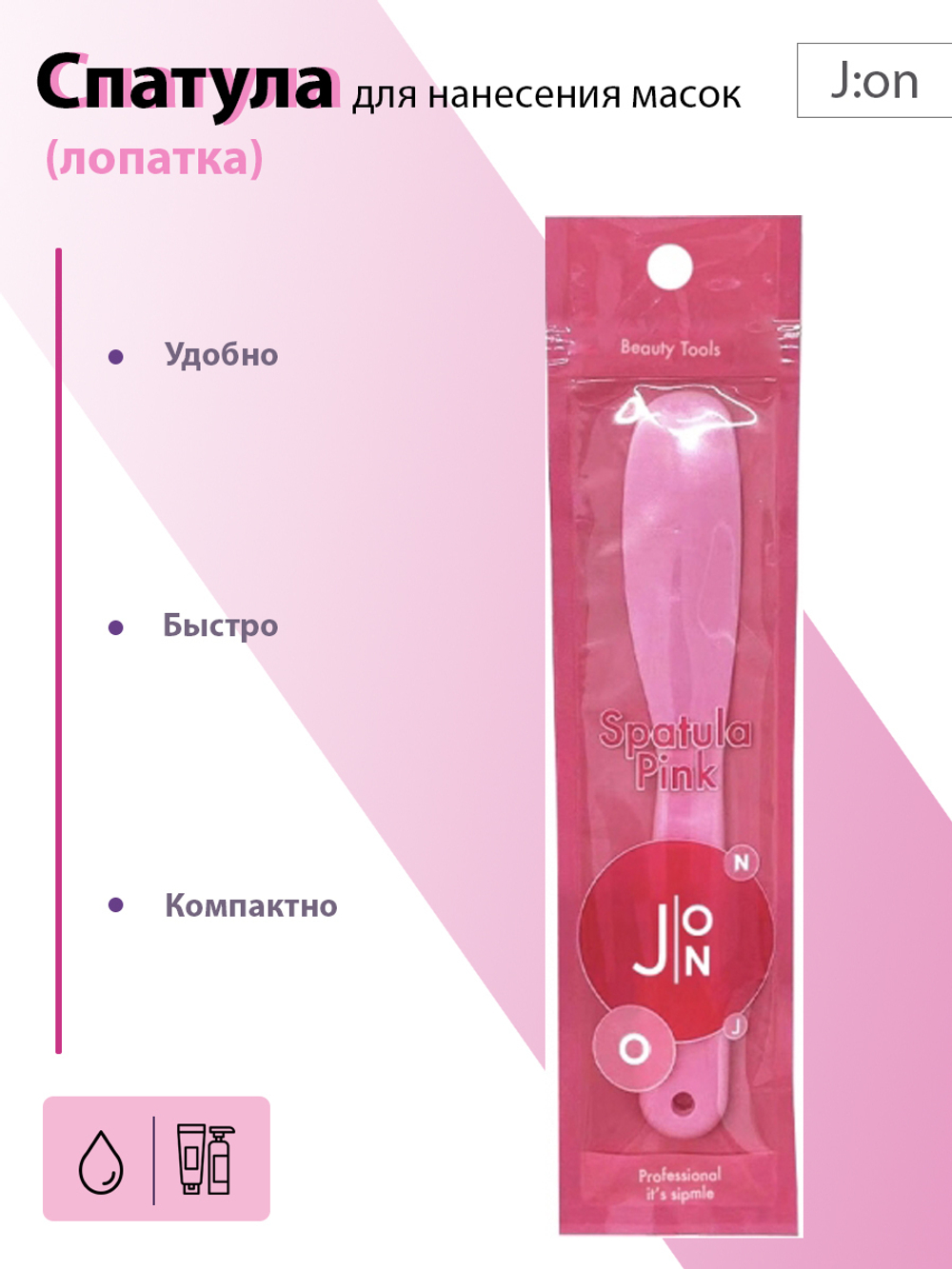J:ON Spatula pink спатула (лопатка) для нанесения масок розовая