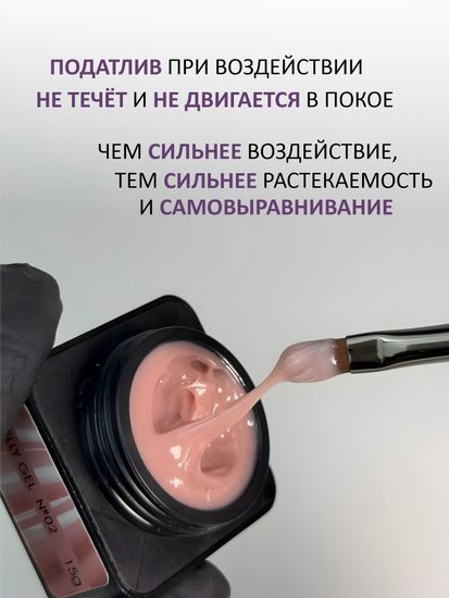 Гель желе Enigmanic Jelly gel №02 15g