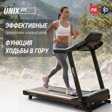 Беговая дорожка UNIX Fit ST-530M
