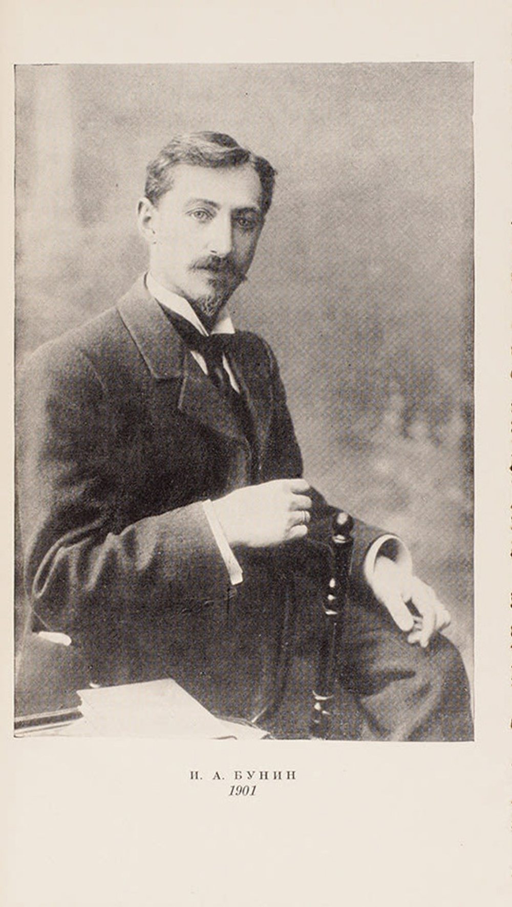 Бунин И.А. Собрание сочинений. В 9 т. М.: Изд. Художественная литература, 1965-1967г.