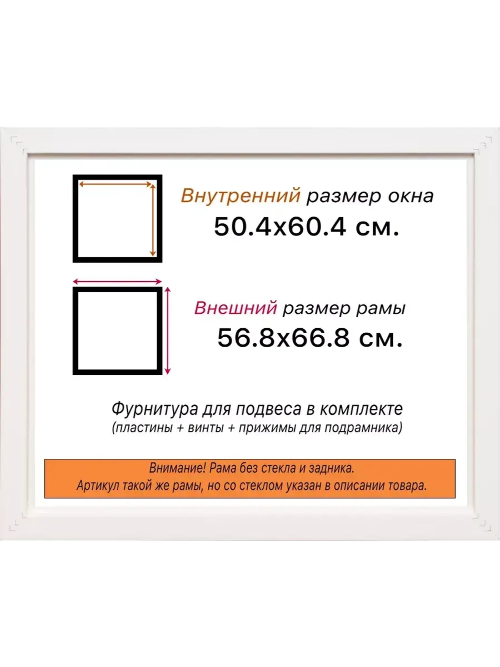 Рама для картин и фотографий 50x60