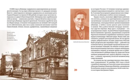Валерий Шубинский. «Город обэриутов»