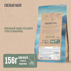 Сухой корм RAWIVAL для котят с уткой и индейкой - 0,4 кг